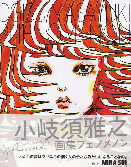 Ogisu Masayuki Phenomenon