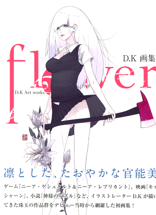 flower - D.K Art Works