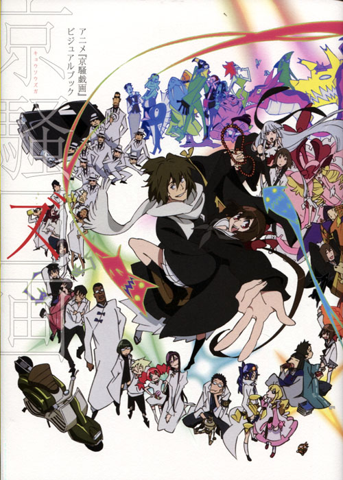 TV Anime Kyousouzuga Visual Book