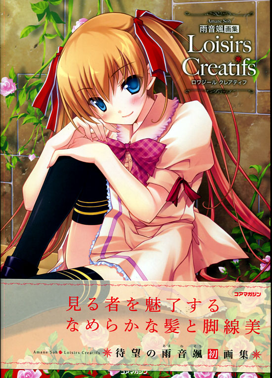 Loisirs Creatifs - Amane Soh Illustrations