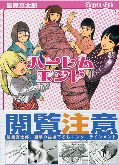 Harlem End (Manga)