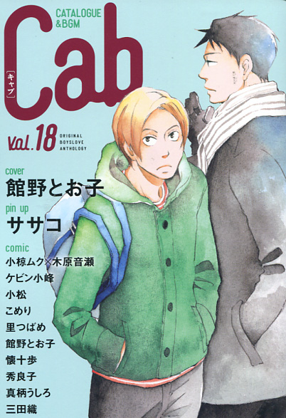 Cab - Original Boyslove Anthology Vol. 18 (Yaoi Manga Anthology)