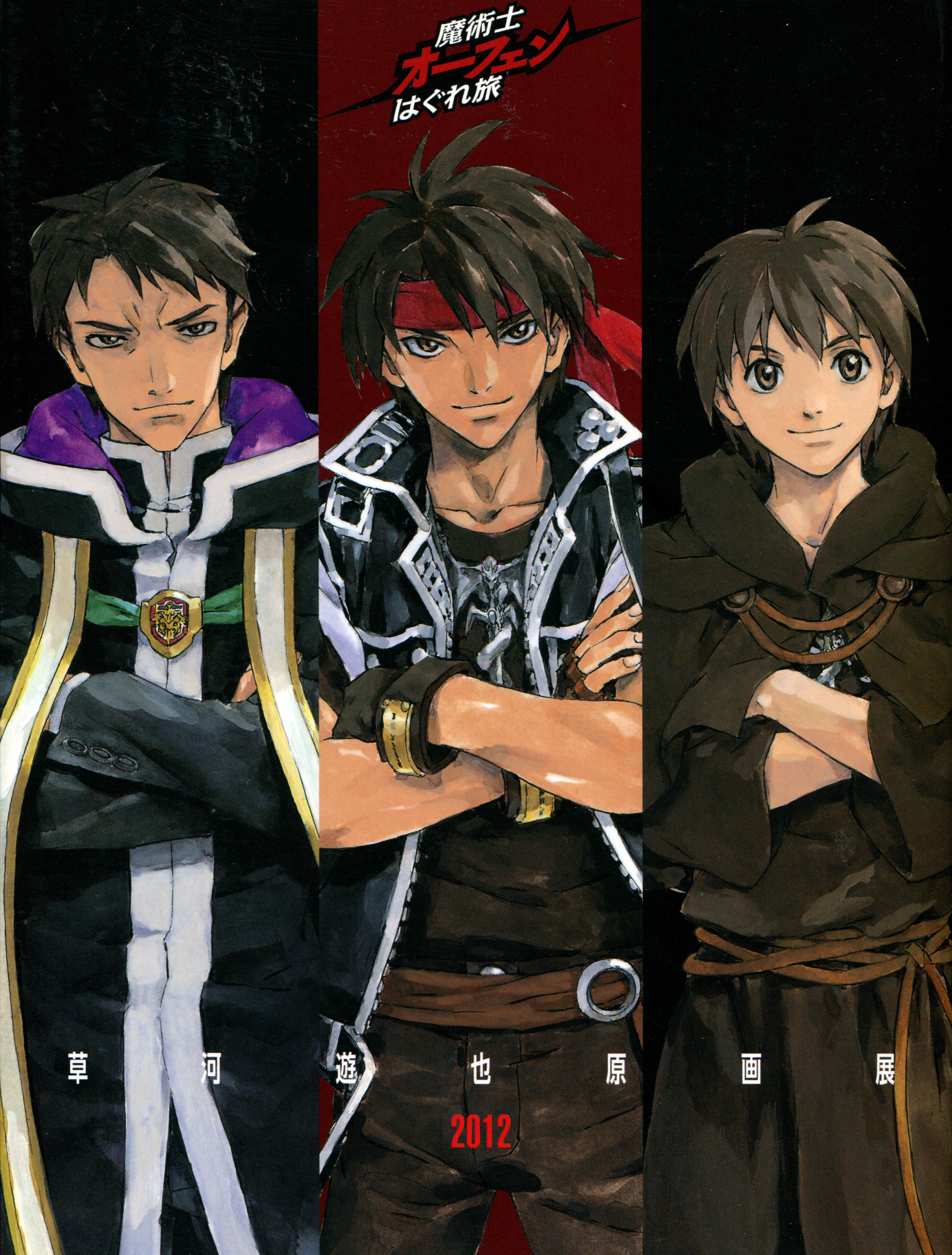 SORCEROUS STABBER ORPHEN Original Collection 