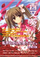 Aoi Nishimata - Nishimata Aoi desu