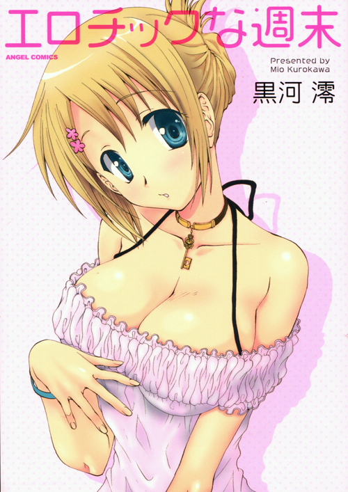 Erotic Weekend (Hentai Manga)