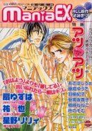 GUSH mania EX - Atsu Atsu (Yaoi Manga Anthology)