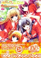 Ne~PON? X RaiPON! Visual Fan Book