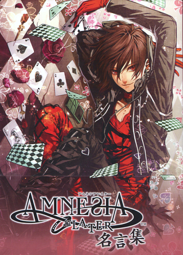 Amnesia Later - Meigen Shu Memorable Line