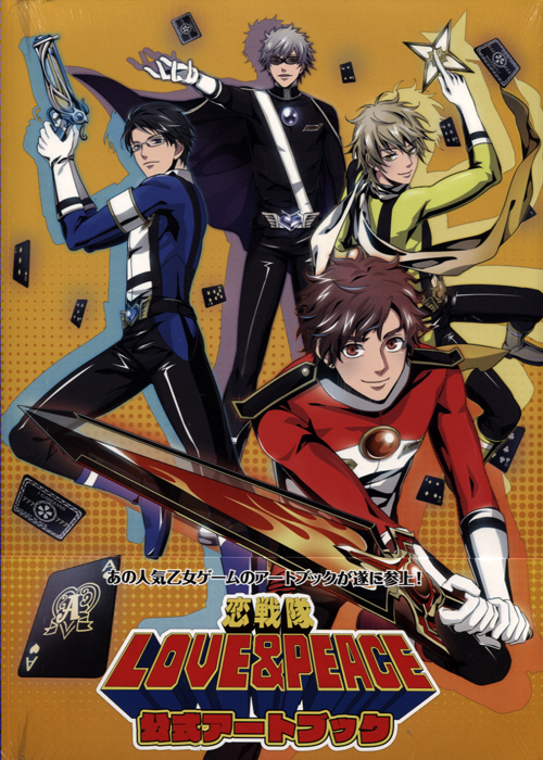 Koi Sentai LOVE & PEACE Official Artbook 