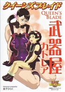 Queen's Blade Visual Books - Cattleya