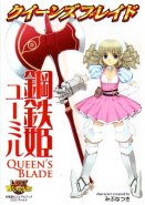 Queen's Blade Visual Books - Yumil