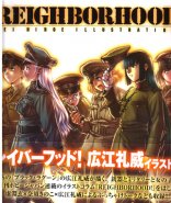 Rei Hiroe Illustrations - REIGHBORHOOD!