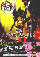 Queen's Blade Rebellion Visual Books - Myrim