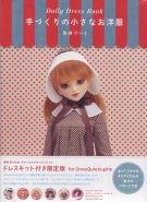 Dolly Dress Book - Handmade Small Clothes: “A Cinnamon Tart” for Unoa Quluts