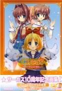 Circus 10th Visual Album