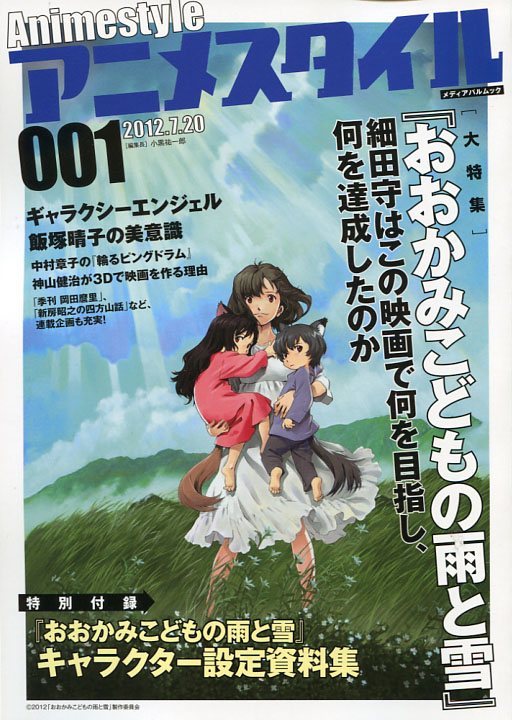 Anime Style 001 July 20th 2012