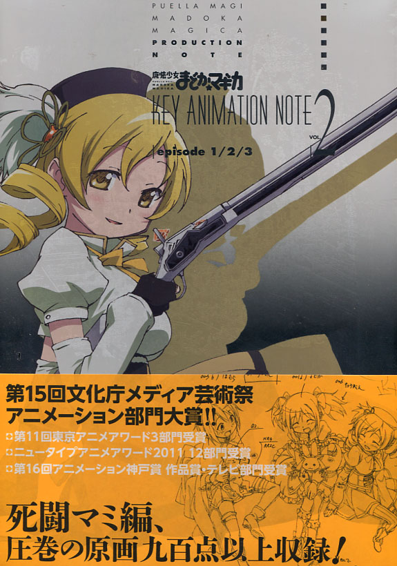Puella Magi Madoka Magica Production Note - Key Animation Note Vol. 02