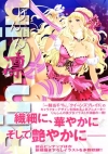 Rinshin Visual Art Work