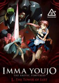 Imma Youjo: Erotic Temptress Vol. 1 - Tower of Lust (Hentai DVD) 