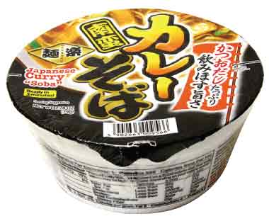 Japanese Curry Soba - Menraku