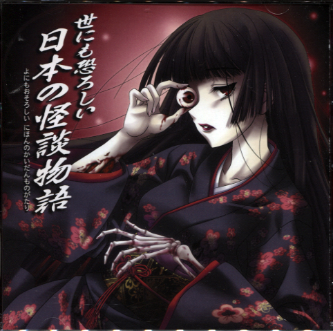 Yonimo Osoroshii Nihon no Kaidan Monogatari 