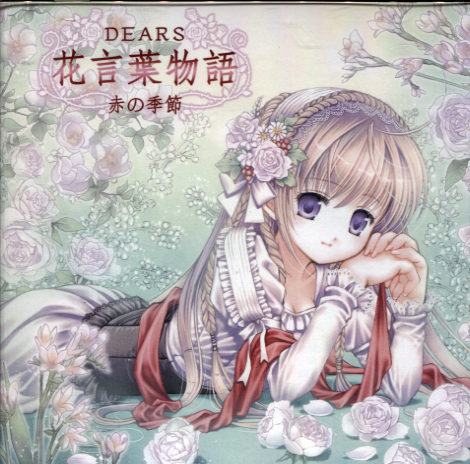 Hanakotoba Monogatri 