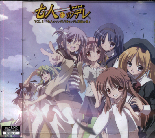 7-nin no Tsundere Vol. 01 