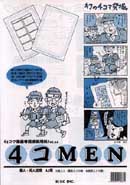 A4 4-FRAME (I.C)