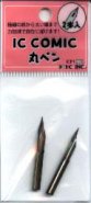 Pen Nibs: IC Comic Maru-Pen 2pcs (IC)