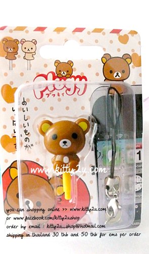 Rilakkuma Dust Cap Plugy