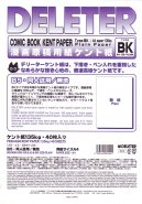 A4 Kent Paper Plain 135KG (Deleter)
