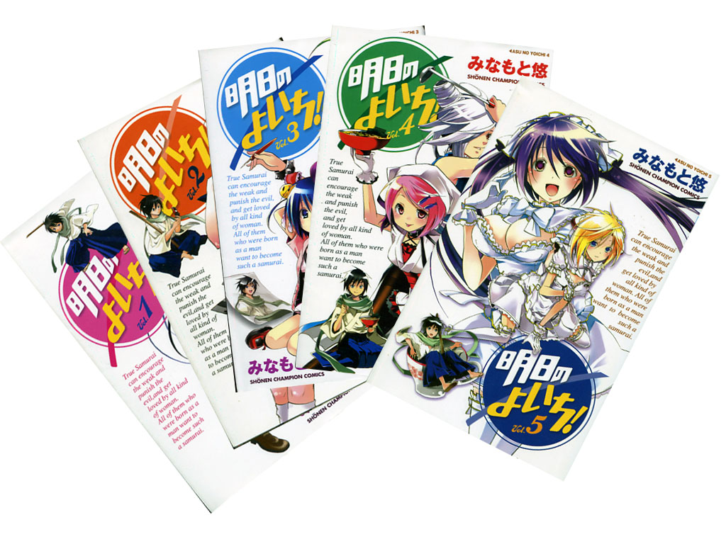 Asu no Yoichi Vol. 01-05 (Manga) Bundle
