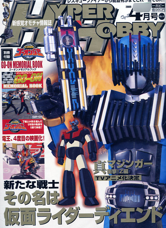 Hyper Hobby Vol. 127 April 2009 