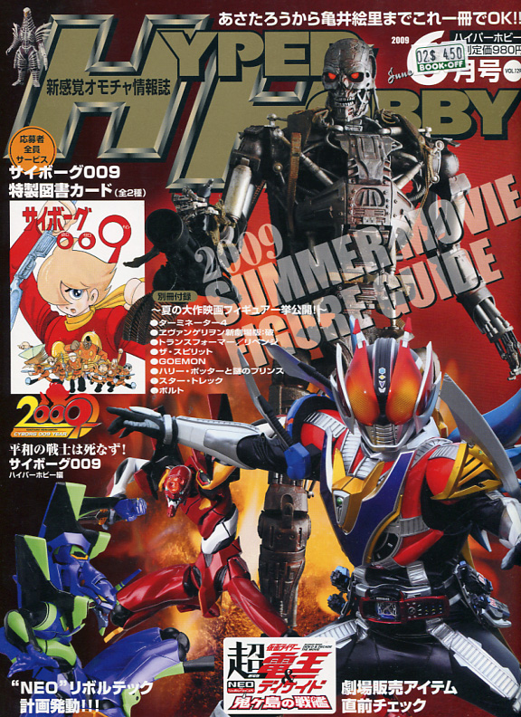 Hyper Hobby 06 June 2009