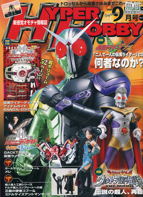 Hyper Hobby 09 September 2009
