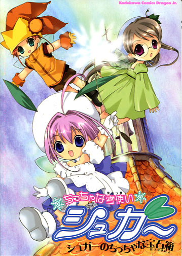 Sugar: A Little Snow Fairy Comic Anthology (Manga)