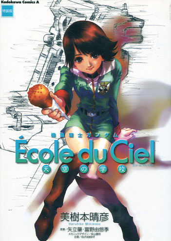 Gundam: Mobile Suit Gundam Ecole du Ciel -Special Edition- (Manga)