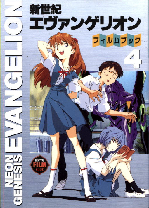 Neon Genesis Evangelion - Newtype Film Book Vol. 04