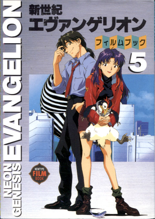 Neon Genesis Evangelion - Newtype Film Book Vol. 05