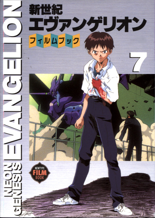 Neon Genesis Evangelion - Newtype Film Book Vol. 07