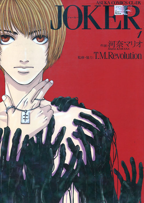 JOKER - Asuka Comics CL-DX Vol. 01 (Manga)
