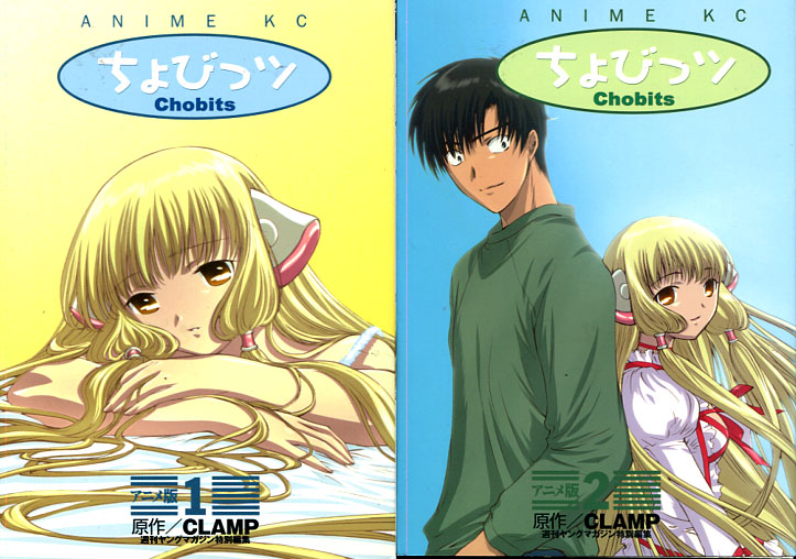 Chobits Anime Full Color Ver. Vol. 01-02 (Manga) Bundle