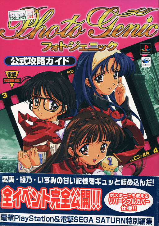 Photo Genic Official Complete Guide