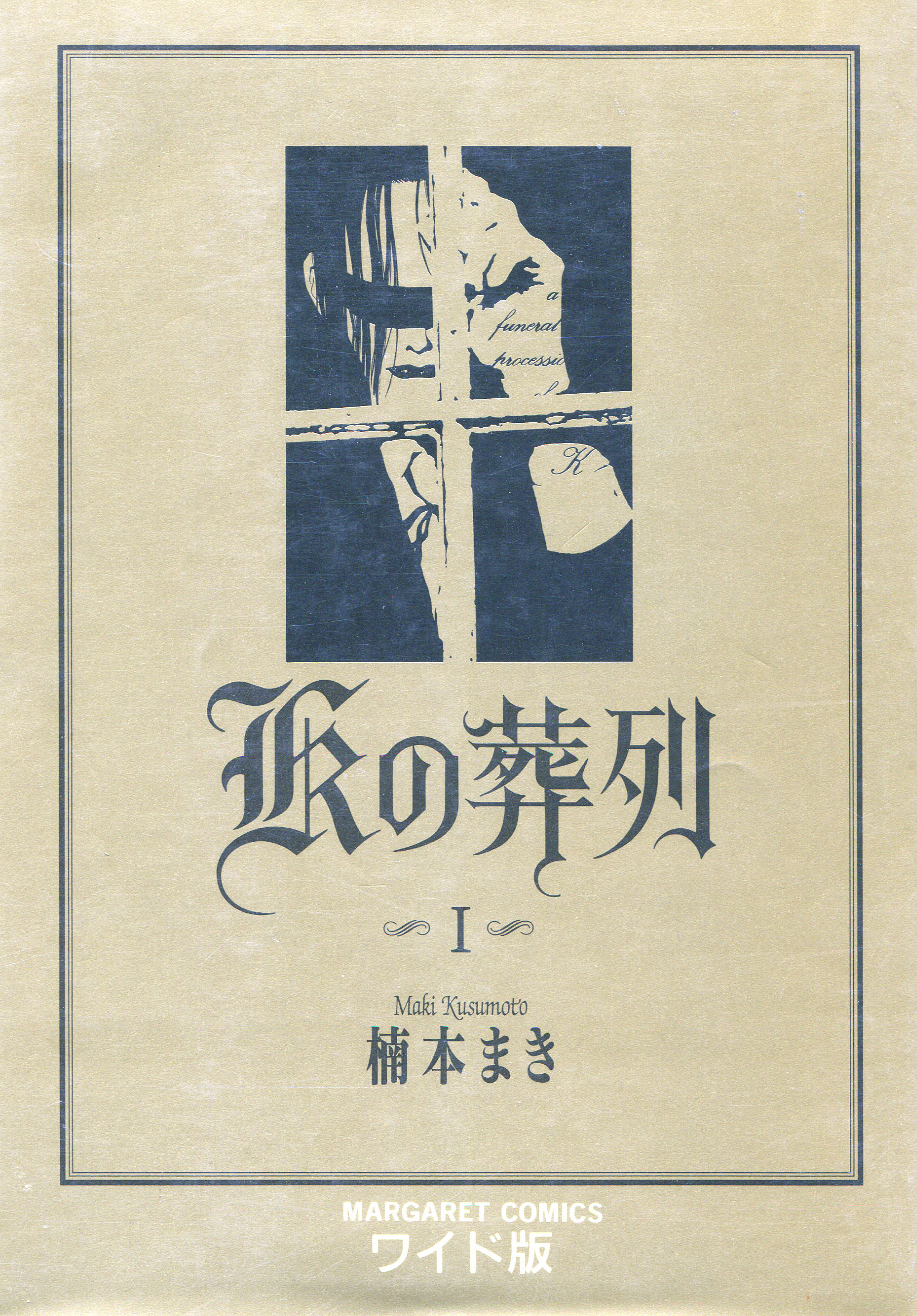 K no Souretsu Vol. 01 (Manga)