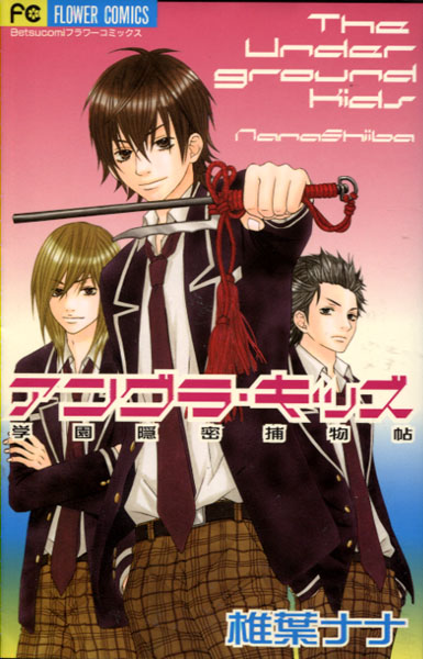 Underground Kids (Manga)