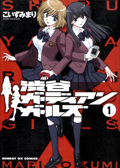 Shibuya Guardian Girls Vol. 01 (Manga)