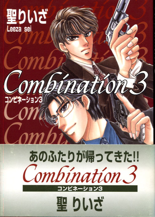 Combination Vol. 03 (Yaoi Manga)