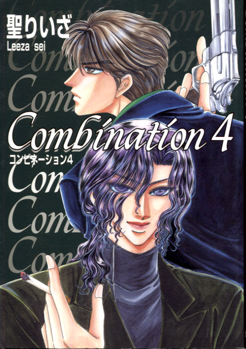Combination Vol. 04 (Yaoi Manga)
