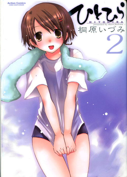 Hitohira Vol. 02 (Manga)