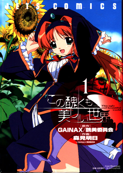 This Ugly Yet Beautiful World Vol. 01 (Manga)